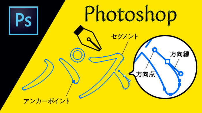 Photoshop Manual パス から 選択範囲を作成 する方法