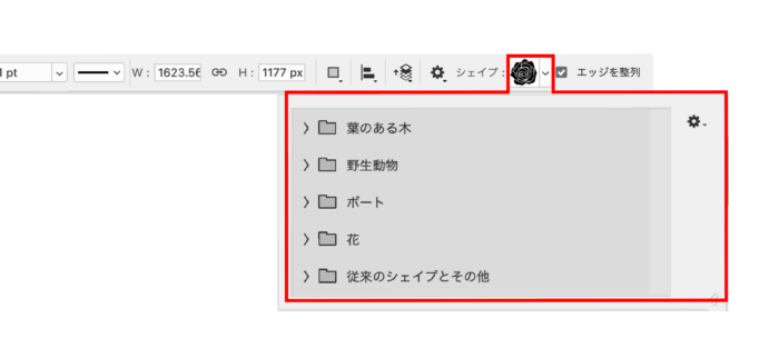 画面上オプションバーに、［クリックでカスタムシェイプピッカーを開く］を選択してスタンプを表示します。